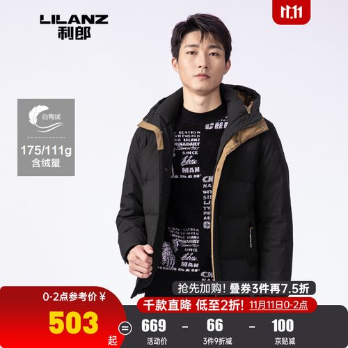 利郎官方羽绒服男短款连帽冬季撞色门襟时尚减龄保暖外套 黑色