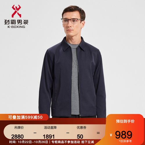 劲霸男装 商务休闲短版修身茄克中年干部夹克外套|hkdd3821 深兰 175