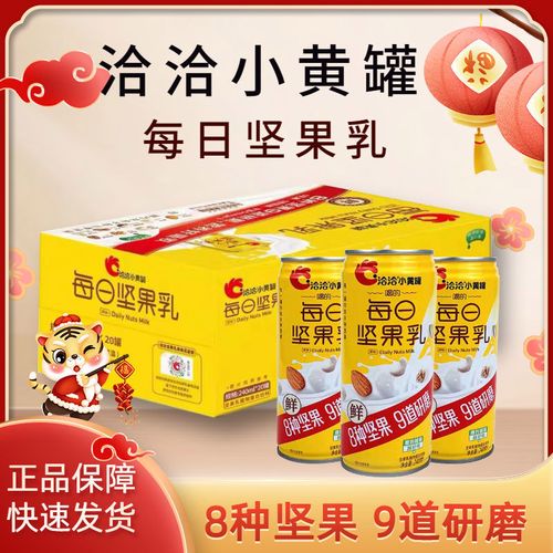 洽洽每日坚果乳小黄罐坚果研磨植物蛋白饮料240ml罐装