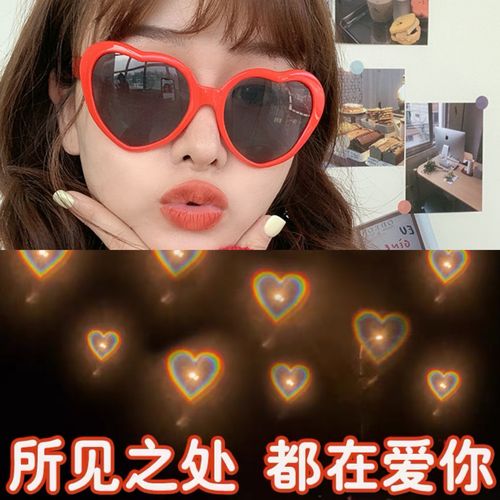 爱心眼镜桃心眼镜灯光心形特效墨镜女ins情侣网红个性
