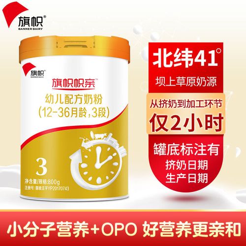 【旧日期】君乐宝旗帜奶粉黄罐帜亲3段2段1段小分子蛋白400g800g【3月