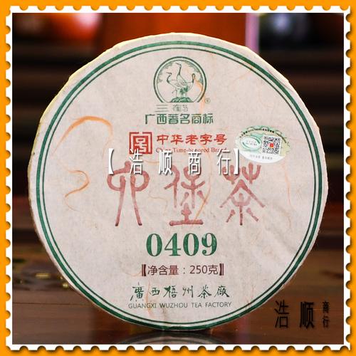 三鹤授权店〓【浩顺商行】梧州茶厂2016年0409六堡茶饼 黑茶