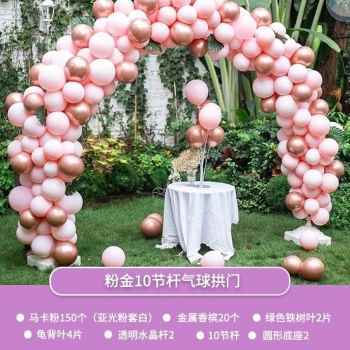 气球拱门支架pvc管婚庆道具架子生日花架可拆卸新款造型场景商