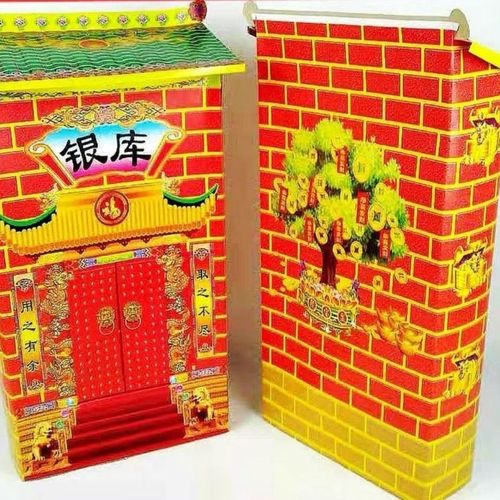 殡葬佛教用品小号金银库,祭祀祭祖五七用品10对发货