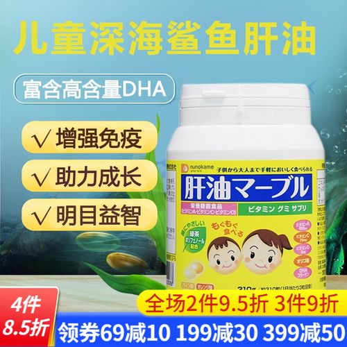 日本进口布龟(nunokame)深海鱼肝油dha胶囊儿童成人中老年人dha3岁-6