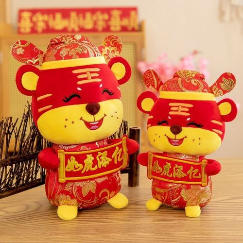 2022虎年公仔毛绒生肖唐装虎摆件新年挂饰春节年会礼品1229d