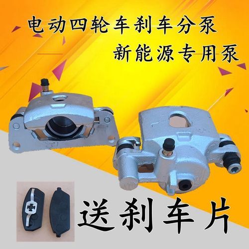 电动车四轮老年代步车观光巡逻车碟刹分泵刹车泵油刹泵时风配件【5月8
