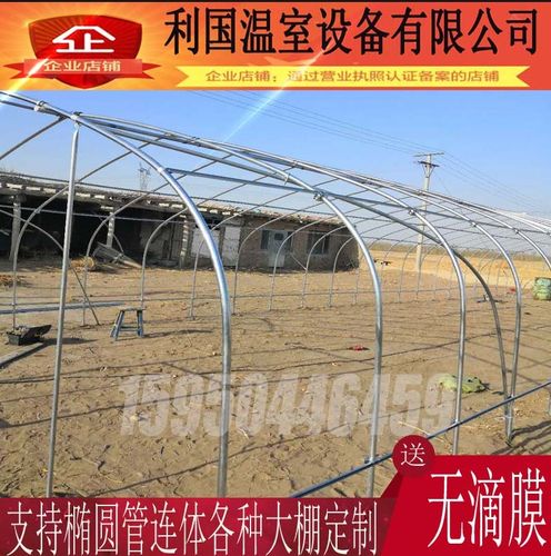 温室蔬菜养殖花卉绿植大棚骨架钢管阳台楼顶花房钢架大棚支架配件