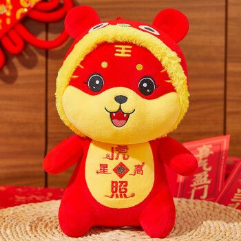 2022年虎年吉祥物公仔毛绒玩具生肖老虎玩偶娃娃新年公司年会礼品圣诞