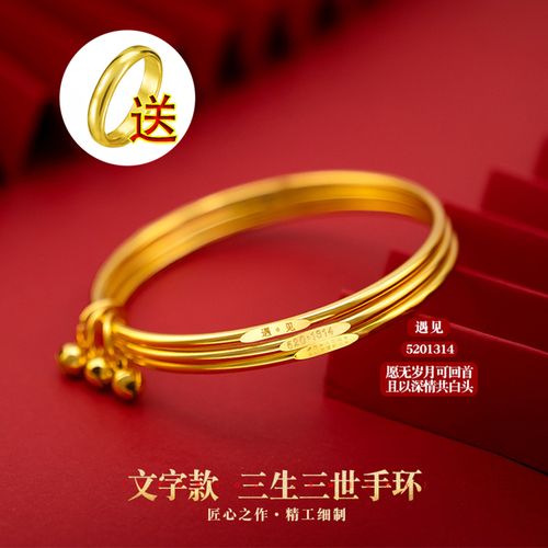 三生三世手镯女士镀金黄金铃铛镯子古法2022新款越南沙金实心手环