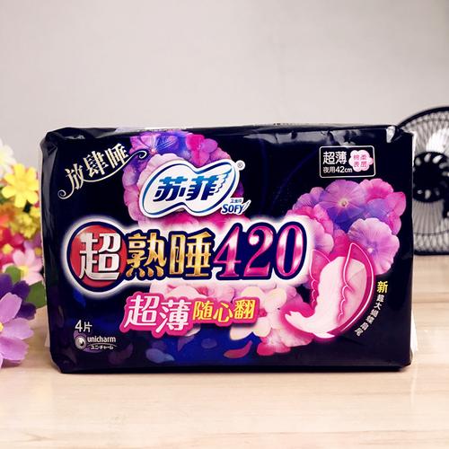 苏菲卫生巾超熟睡420超薄随心翻棉柔超长夜用4片产妇可用 正品