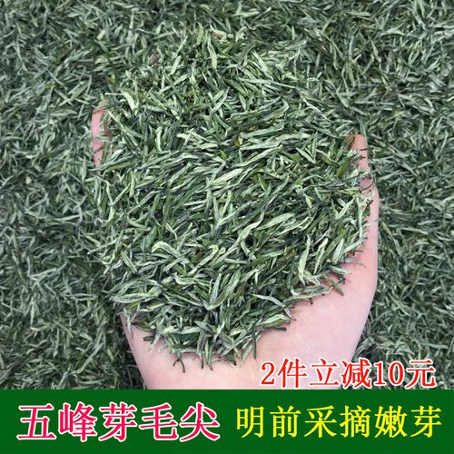 五峰芽茶2021年新茶明前特级芽毛尖湖北宜昌高山绿茶栗香散装250g