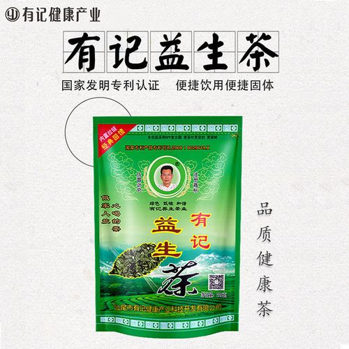 正品有记益生茶养生茶保健茶熬夜烟酒茶花茶代茶男女原生态款生茶