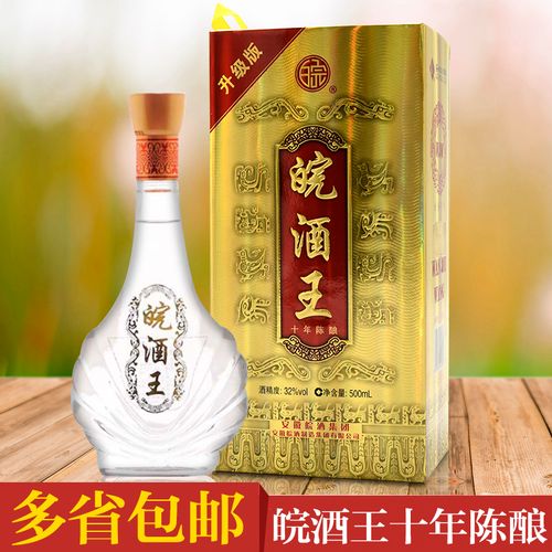 安徽皖酒王酒 国产白酒皖酒王500ml礼盒装32度升级版聚会送礼单瓶