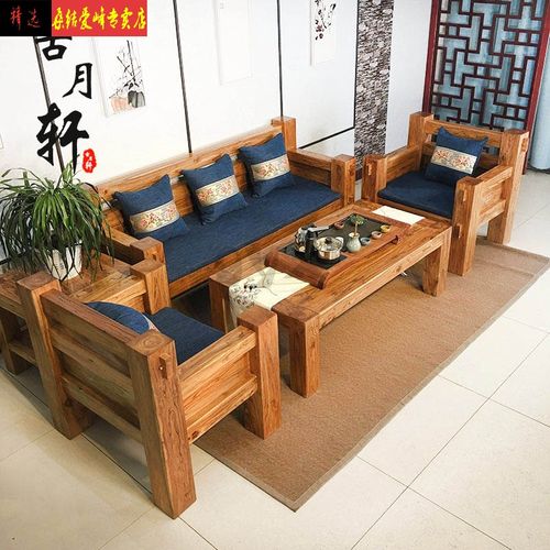 老榆木沙发 现代中式简约 老榆木实木木质新中式客厅简约木沙发组合