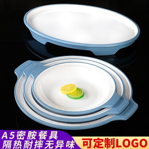 北欧餐具椭圆形盘子商用餐厅饭店密胺菜盘餐盘仿瓷数量双耳盘圆形