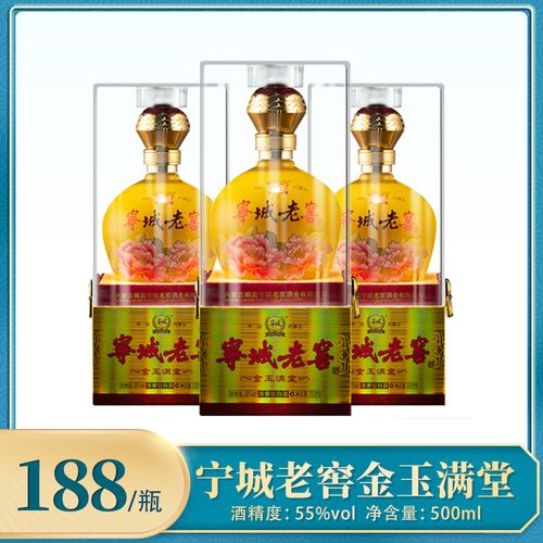 宁城老窖酒厂直销55度500ml浓香型单瓶装金玉满堂内蒙古特产包邮