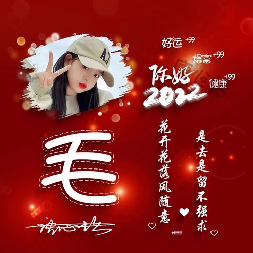 您好2022新款微信签名头像姓氏头像用自己名字做头像真人照片虎年