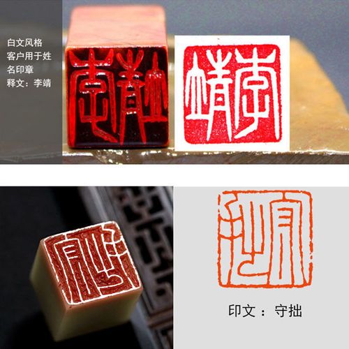 手工篆刻印章定制名字考级毛笔字书法国画作品金石刻字闲章藏书章