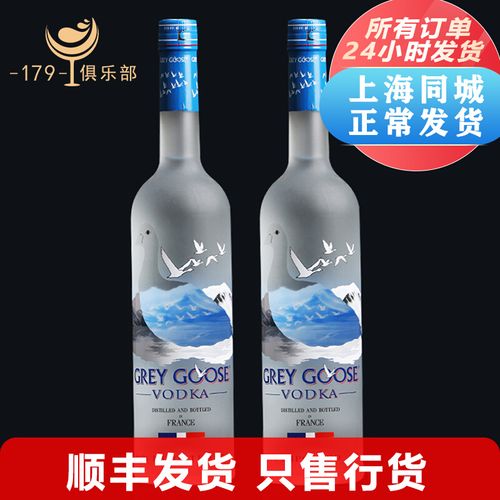灰雁伏特加 grey goose 法国原装进口洋酒 基酒 烈酒