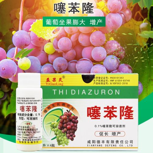 瀚沃 益果灵噻苯隆葡萄大果坐果灵促进果实提高产量生长调节剂膨大剂