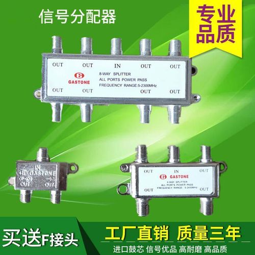 有线电视分配器分支器卫星信号大锅天线功分器1分2四功分六功分