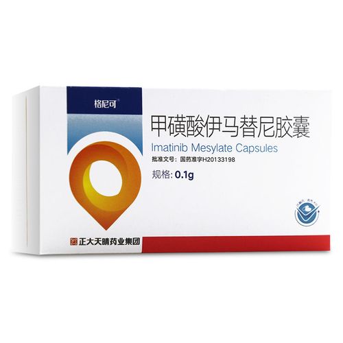 格尼可 甲磺酸伊马替尼胶囊 100mg*60粒/盒 慢性髓性白血病