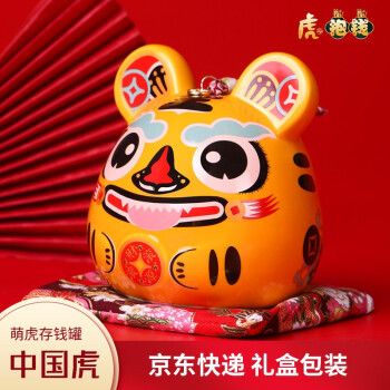 2022虎年吉祥物招财虎创意老虎摆件本历年陶瓷存钱罐本命年生肖寅虎