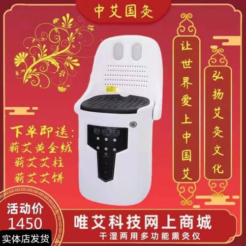 蕲春唯艾科技商城坐椅熏蒸仪电椅子座椅加热艾灸椅维爱艾灸仪唯艾