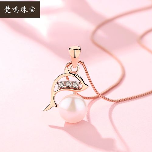 梵鸣首饰 银海豚珍珠项链女小众锁骨玫瑰金大鱼海棠森系网红情侣吊坠