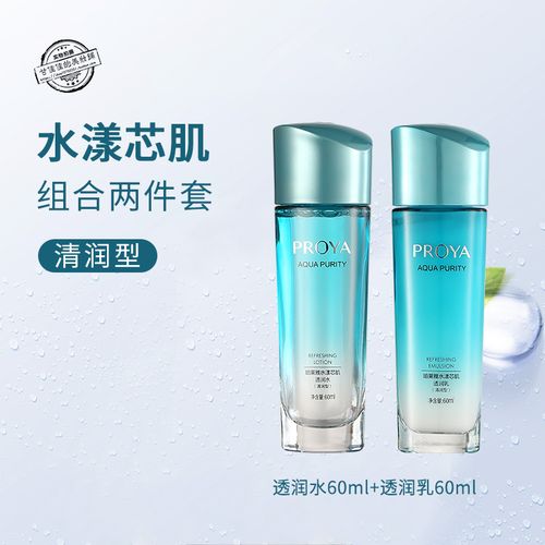 珀莱雅水漾芯肌组合套装60ml透润水乳清润型清爽保湿补水舒缓正品