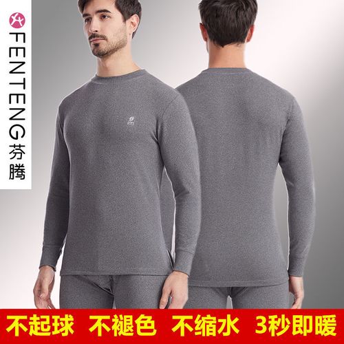 芬腾冬季保暖内衣男恒温发热双面磨绒中高领防寒防风厚款秋衣秋裤
