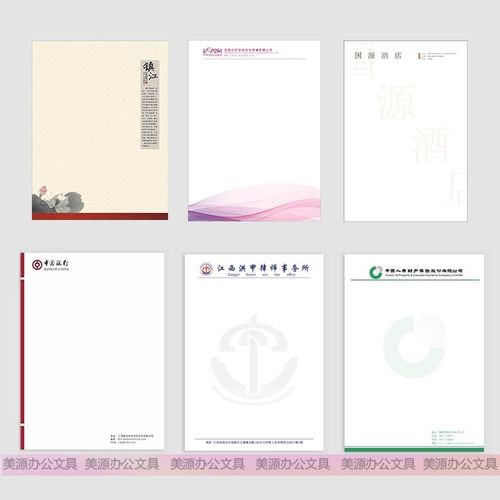 讬辰彩色信纸定制a4印刷便签定制logo单位企业公司抬头纸定制订做信笺