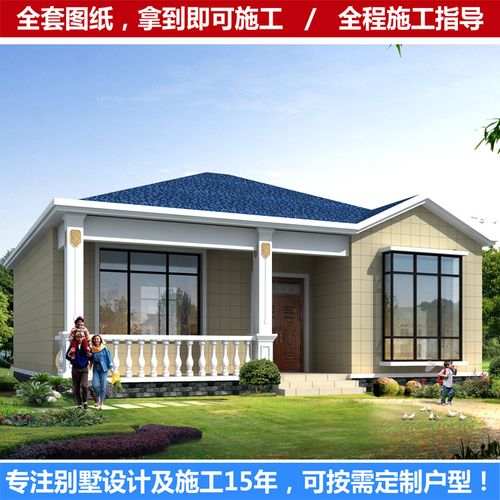 农村自建房一层 平房 简约 乡村中式一层别墅设计图纸 全套效果图