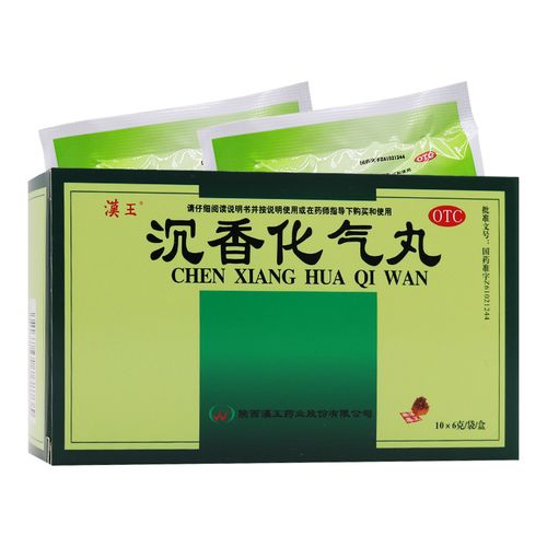 汉王 沉香化气丸 6g*10袋 脘腹胀痛 不思饮食 嗳气 泛酸 沉香丸