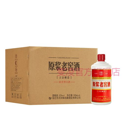 洋河镇白酒原浆老窖酒52度白酒整箱浓香型白酒发原浆酒高粱酒
