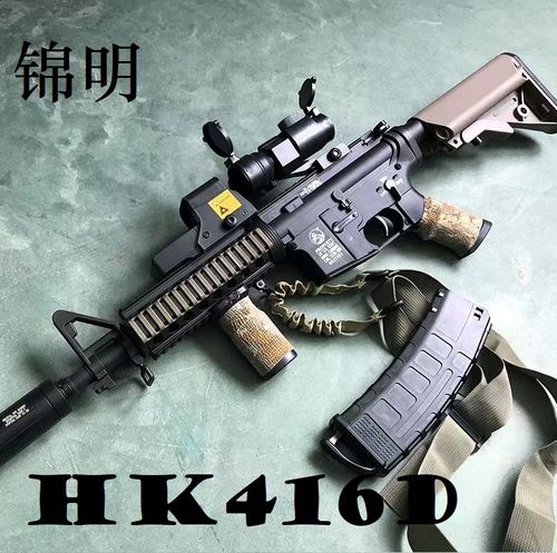 j8锦明hk416d8代9代13代16代电动连发m4玩具模型cs对战男孩软弹枪
