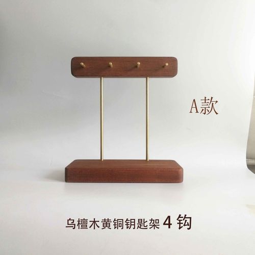实木家用钥匙挂钩玄关门口钥匙收纳神器进门挂钥匙架创意摆件 a款黄铜
