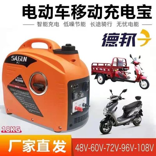 电动车两轮三轮四轮24v48v60v72v96伏增程器充电宝手提汽油发电机