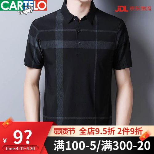 卡帝乐鳄鱼男士t恤爸t恤长袖春男士中年爸装恤纯棉纯色老年人体装薄