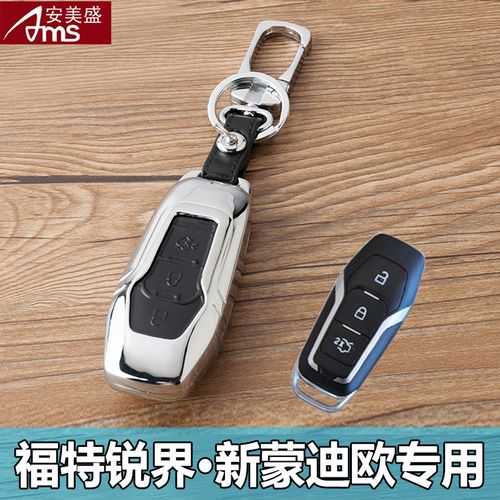 安美盛 福特锐界翼虎翼博撼路者新蒙迪欧嘉年华福克斯专用钥匙包 汽车