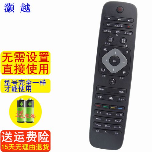 灏越 适用于panda熊猫液晶电视机遥控器ykf-z26a01遥控板 ykf-z26a01