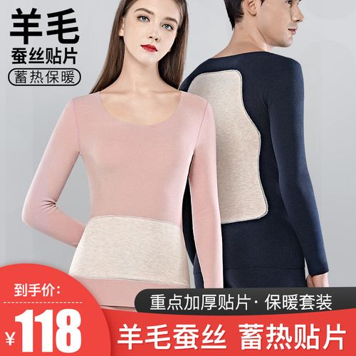 无痕秋衣秋裤女士纯棉薄款男士全棉加厚加绒毛衫保暖