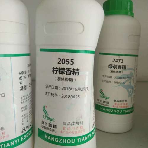 绿叶桔子香精 桔子味香精香料 柠檬香精水果味食用香精水油两用