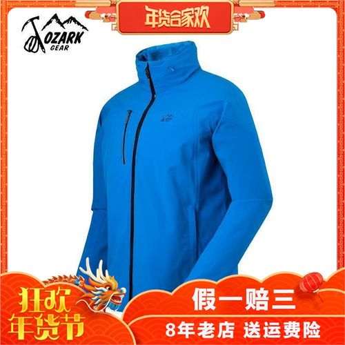 ozark奥索卡春秋冬季男登山服三合一两件套防水外套冲锋衣135265
