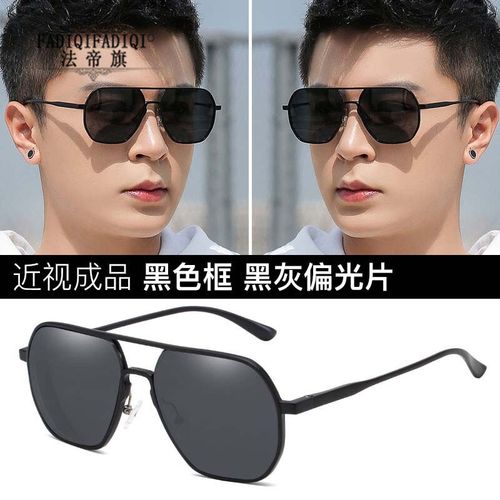 品牌男士墨镜定制成品近视太阳镜有度数潮流偏光开车驾驶眼镜礼盒装