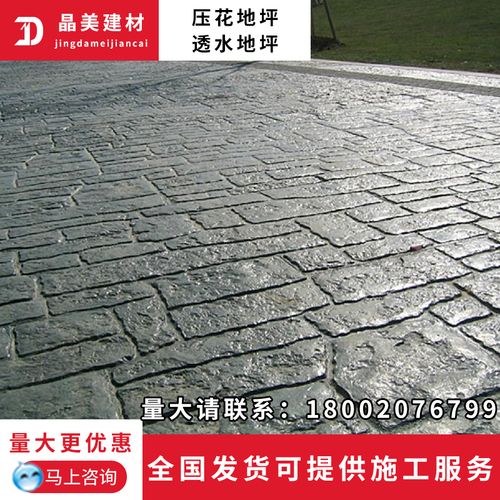 水泥压花地坪材料压模模具彩色混凝土仿文化石中庭院道路庭院施工