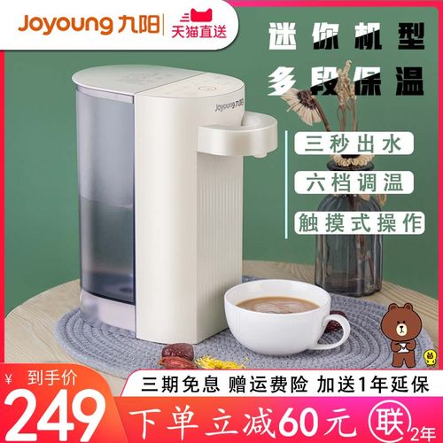 九阳即热式饮水机台式小型家用速热迷你直饮机净饮k17-s62
