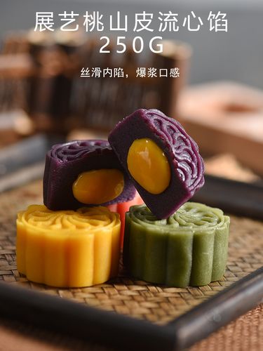展艺汇丰苑桃山皮流心馅烘焙汤圆冰皮奶黄爆浆馅中秋月饼原料250g