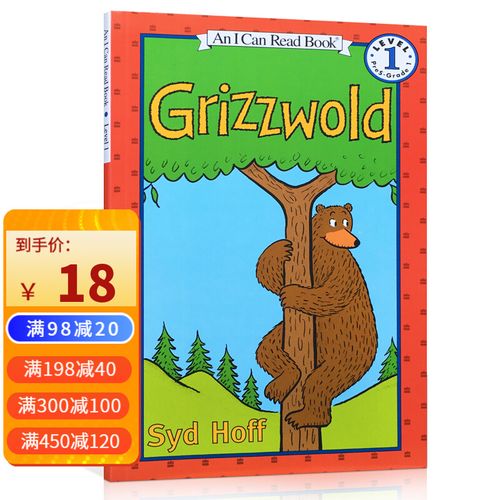 英文原版 汪培廷推荐 一阶段 grizzwold小熊格雷兹伍德 少儿英文绘本